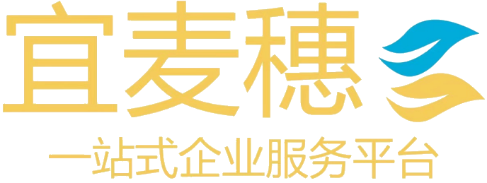 宜宾财税公司-宜麦穗-宜宾代理记账-宜宾工商注册-宜宾公司注销